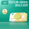全棉时代 婴儿棉湿巾手口专用65g,150mm×200mm,80片/包  1125899909067360
