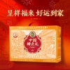 徐福记中国糖点呈祥福礼礼箱936g