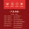 【洽洽&徐福记】 洽好祈福1485g