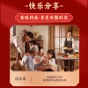 【洽洽&徐福记】 洽好迎福2609g