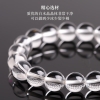 馬传玉白水晶手串 弹力绳常规圈口 MCY074