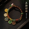 馬传玉五路财神精编手绳 可调节 MCY082