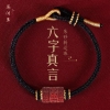 馬传玉六字真言朱砂转运珠手绳 黑色MCY066