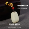 馬传玉鸿运祥龙和田玉无事牌吊坠MCY061