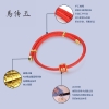 馬传玉 中国风系列 鼓乐齐鸣手绳MCY050