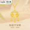 周六福银925如意平安锁白贝套链 ZLFJ062318
