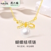周六福S925银蝴蝶结珍珠套链 ZLFX062266