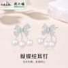 周六福S925银莹润蝴蝶结珍珠耳钉 ZLFX092366
