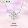 周六福S925银雪滴花项链ZLFJ061821