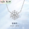 周六福S925银雪滴花项链ZLFJ061821