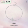周六福S925银绮蝶手链 ZLFJ071906