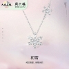 周六福S925银初雪项链 ZLFJ061913