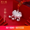 周六福足银吉祥百福长命锁 ZLFD041336