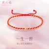 周六福足金一生一世转运金珠手绳 ZLFA171409