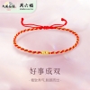 周六福足金好事成双转运金珠手绳 ZLFA171408