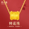 周六福 平安转运珠项链 ZLFA041562