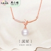 周六福S925银珍珠流星项链 ZLFX061042