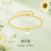 周六福满天星珍珠手链ZLFX071536
