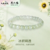 周六福冰妍晴透手链ZLFY121553