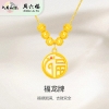 周六福S925银福龙牌转运珠项链 ZLFJ061811