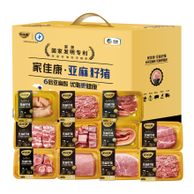 中粮家佳康亚麻籽猪肉礼盒D款4430g