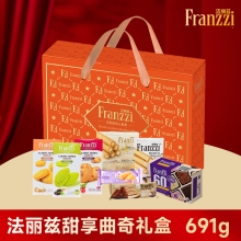 法丽兹甜享（全国独家内配）礼盒 691.6g