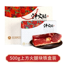 金华火腿 火腿腿心伴手礼500g