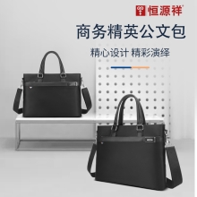 恒源祥（HYX)商务精英公文包黑色  HYX0634