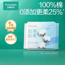 全棉时代 全棉柔肤洗脸巾便携装60gsm平纹，200mm*200mm,20片/包 1125899909067407