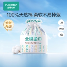 全棉时代2022全棉柔巾卷45g平纹，200mm*200mm,70片/包 1125899909067411