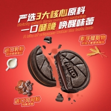美禄运动力量夹心饼干巧克力味礼听装360g