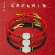 馬传玉翡翠转运珠手绳冰翠 MCY068