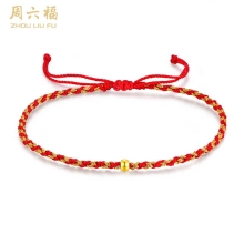周六福足金一生一世转运金珠手绳 ZLFA171409