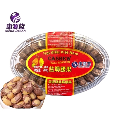 康源蓝盐焗腰果200克(A果)