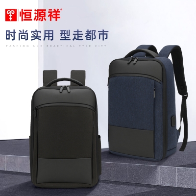 恒源祥（HYX）商务通勤双肩包 HYX0546