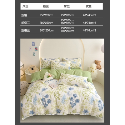 雅鹿加密磨毛印花四件套（花色：郁金香）YLT2204