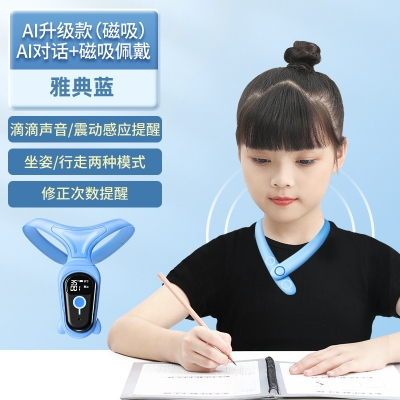 猫太子坐姿卫士A30智能矫姿环(AI磁吸版）M1002-1