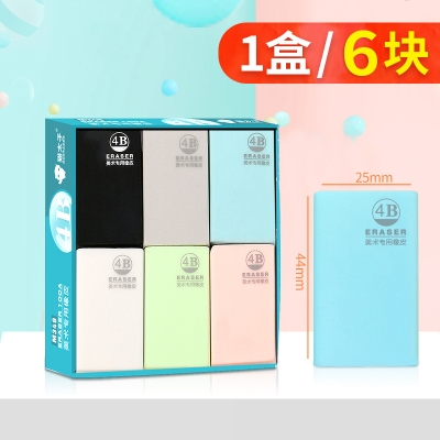 猫太子4B美术专用橡皮擦（6支装）（PVC材质） M3020