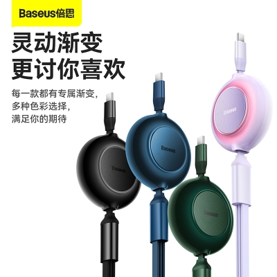倍思明镜系列2随意拉伸一拖三快充数据线Type-CtoM+L+C100W规格:1.1m