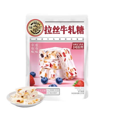 徐福记牛轧糖蓝莓草莓味袋装210g