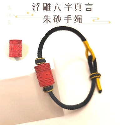 馬传玉六字真言朱砂转运珠手绳 黑色MCY066