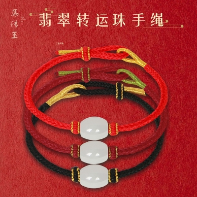 馬传玉翡翠转运珠手绳冰翠 MCY068