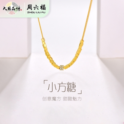 周六福S925银小方糖项链 ZLFJ061239