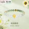 周六福和田桃花手链 ZLFY121551