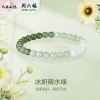 周六福冰妍晴水绿手链 ZLFY121552