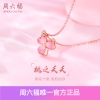 周六福逃之夭夭项链 ZLFD061238