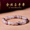 珩钻新中式国潮金丝紫梦手串国风手链8mm M13