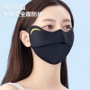凯速冰丝防晒面罩两个装 FSMZ006