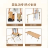 凯速户外折叠便携蛋卷桌木纹色 DJ01