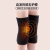 凯速自发热磁石护膝黑色一双装 HX01